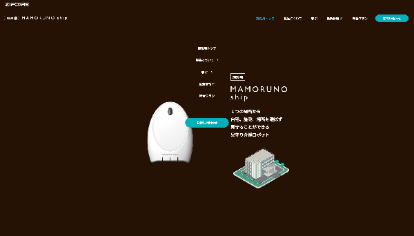 MAMORUNO ship公式HP