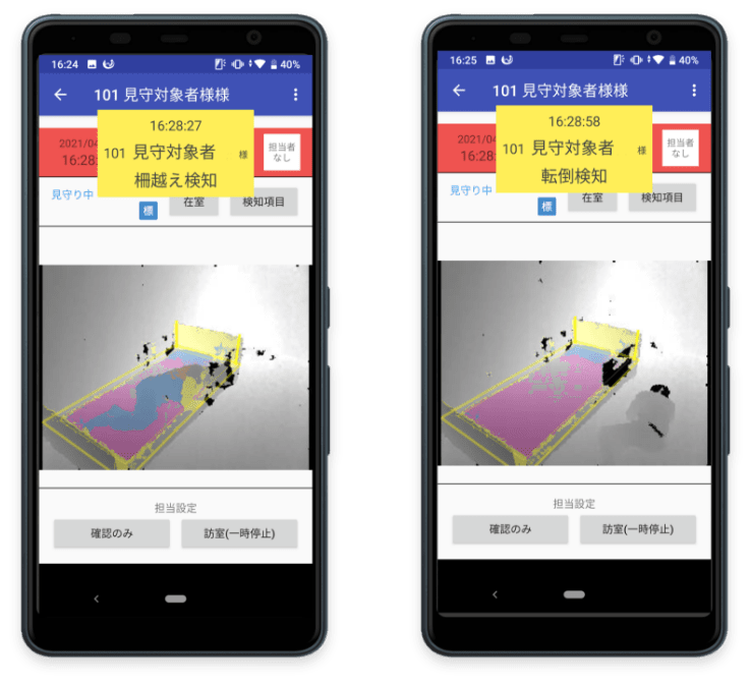 見守りシステムNeos+Care